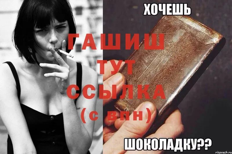 ГАШИШ hashish Людиново