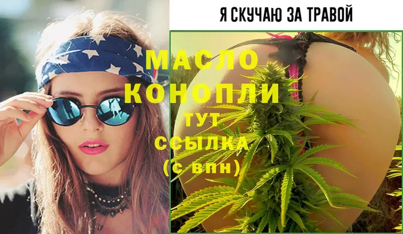 ТГК THC oil  Людиново 